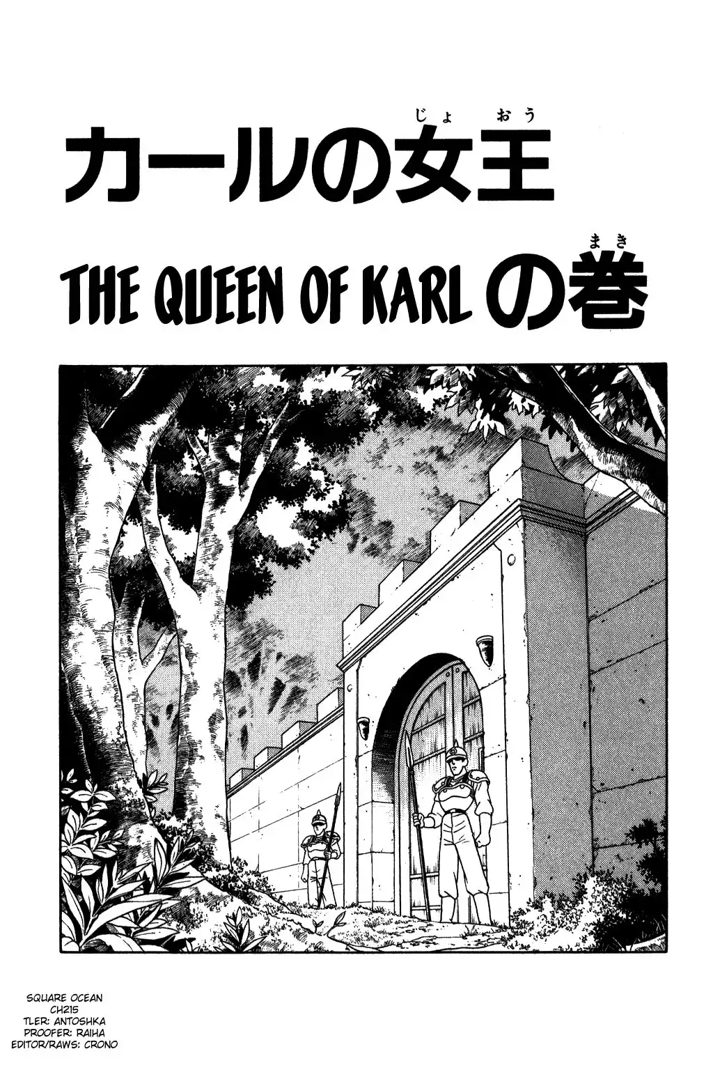 Dragon Quest Dai no Daibouken Chapter 216 2